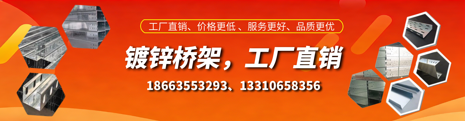渑池镀锌桥架厂家